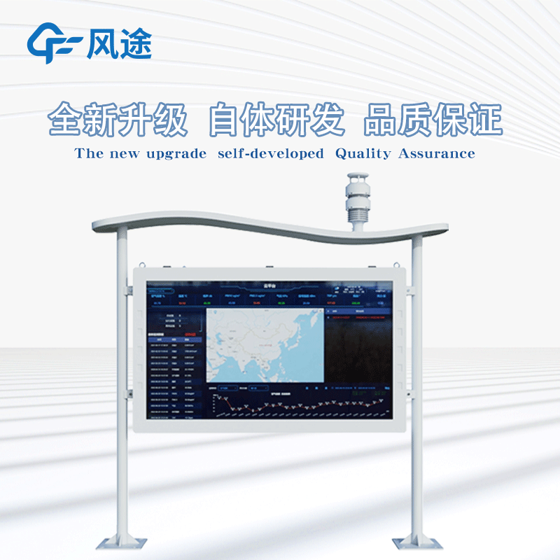 風途在線負氧離子監測系統介紹 風途在線負氧離子監測系統介紹